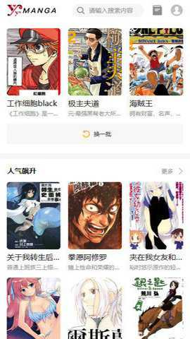 歪歪文化漫画下载 - 歪歪文化漫画官方版下载 Hero图